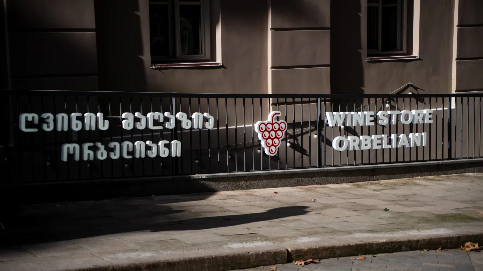 марани гио